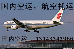 2020年06月17日深圳到哈爾濱機場空運價格